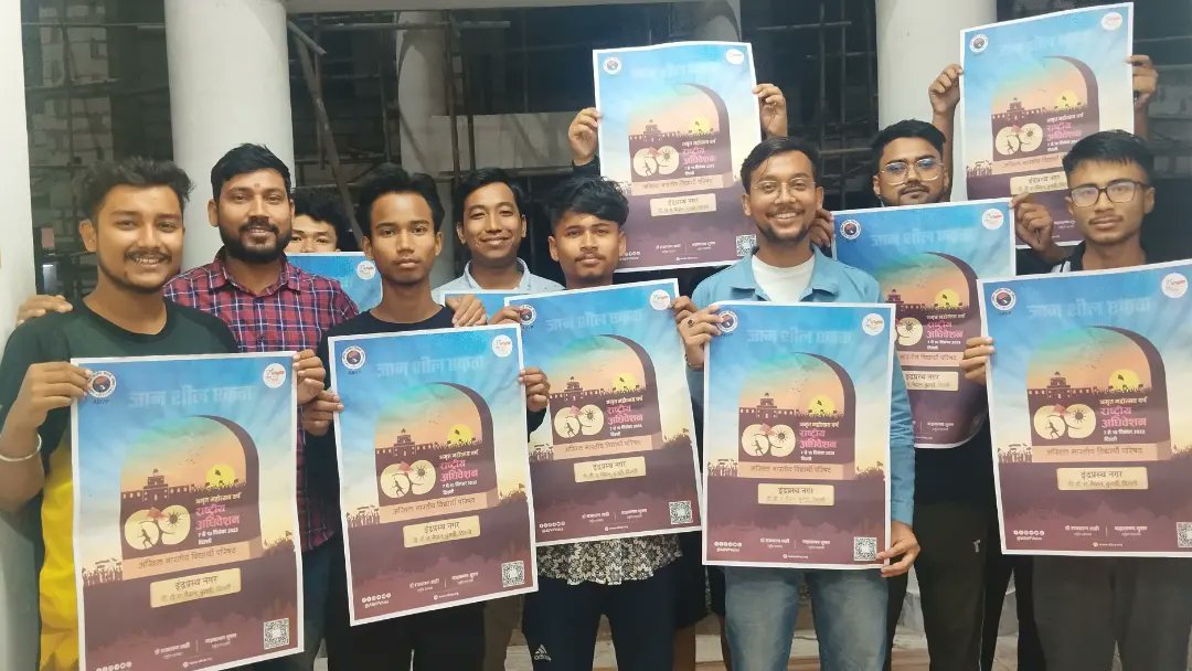 abvpcottonunit's tweet photo. Posters of the 69th National Conference-to be held in Delhi- were released by ABVP Cotton University Unit in Cotton University today.

#ABVP75 #ABVPat75 #69thABVPConf https://t.co/x1mkz3HmD0