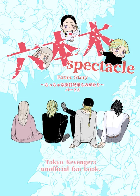 12/3の新刊サンプルです。