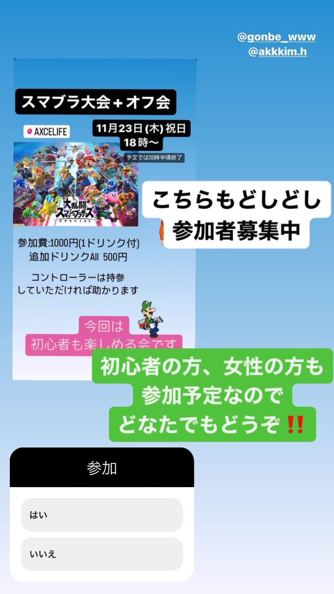 gonbe_www's tweet photo. ↓みたいな感じでラフな集まりやります！！やった事ない方でも是非‼️
#大阪 ＃梅田 #bar #スマブラSP 
#お酒好きな人と繋がりたい 
#ゲーム友達募集 #スマブラ好きと繋がりたい ＃友達募集 https://t.co/vmmXUV6OsJ