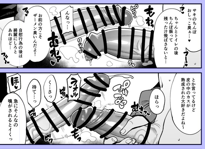 サキとモエです信じてください…… 