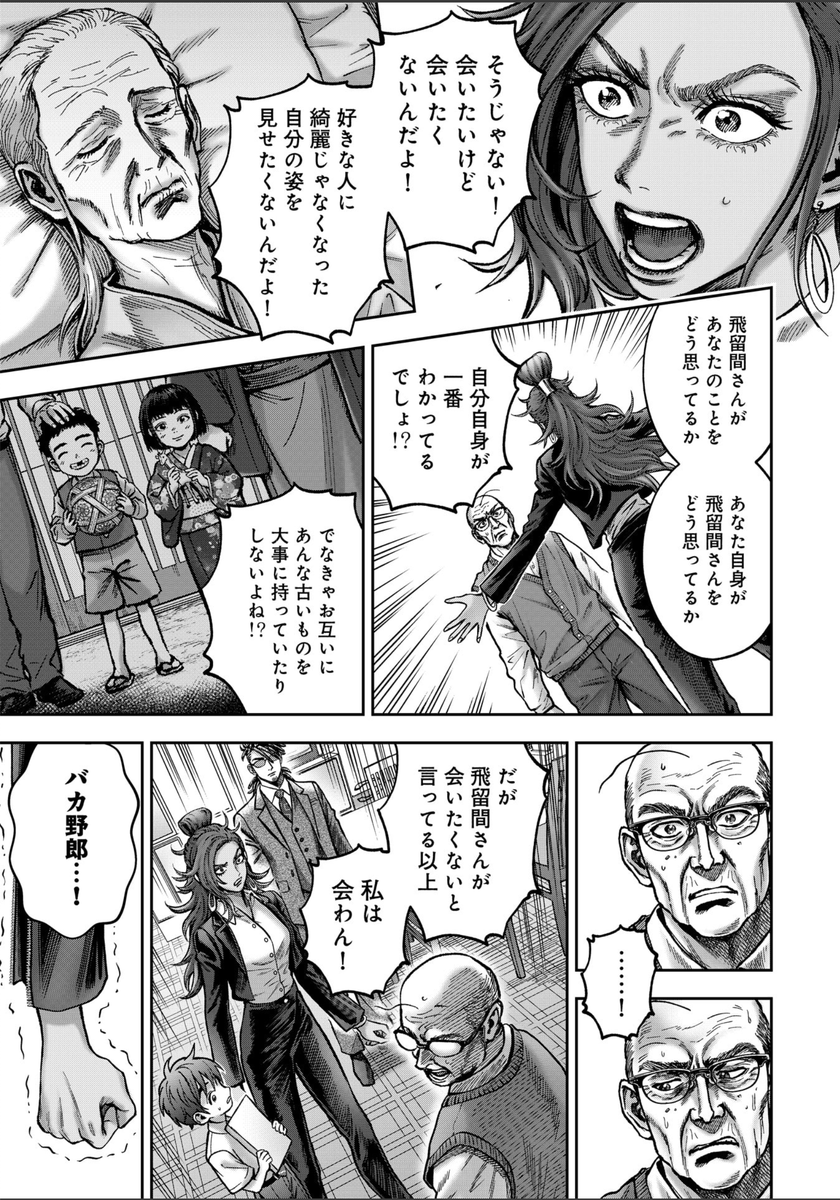 私が作画担当をしている不動産漫画 SWEET DEAL(スウィートディール)の最新話が更新されています。
いろはの激情が爆発!
なかなか言えないこともしっかり言ってくれるいろはは人生で大事なことをを教えてくれます。
こちらから最新話が無料で読めます↓
https://t.co/K03LTlZ3wJ
