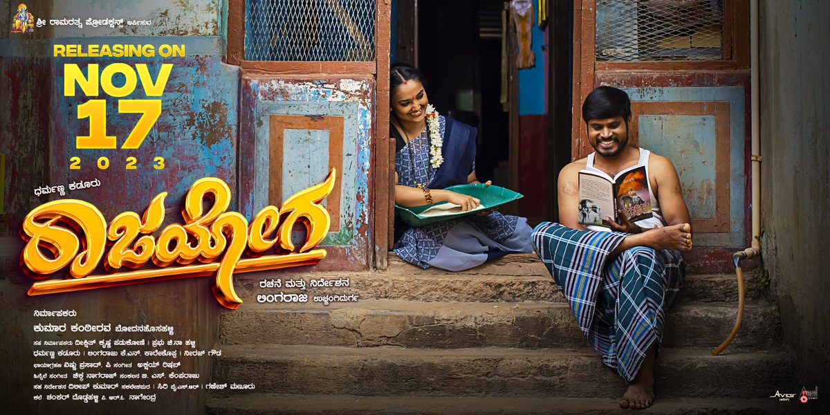 olavucinema's tweet photo. ನಾಳೆಯಿಂದ ಪ್ರಾಣೇ��ನ ರಾಜಯೋಗ ❤.
ನಮ್ಮ ಅಮರ ಪ್ರೇಮ ಅರುಣ್ ಸಿನಿಮಾದ ಸೀನ, ಅಂದರೆ ಧರ್ಮಣ್ಣ ಕಡೂರು ಅವರು ನಾಳೆಯಿಂದ 'ಪ್ರಾಣೇಶ'ನಾಗಿ 'ರಾಜಯೋಗ' ಕಾಣಲಿದ್ದಾರೆ. ಗೆಲುವಾಗಲಿ ಇಡೀ ತಂಡಕ್ಕೆ.
#Rajayoga #Nov17th
@DharmannaKadur @Harisharva @praveennbt @ManjammaJogathi https://t.co/rbvBMPXBsg