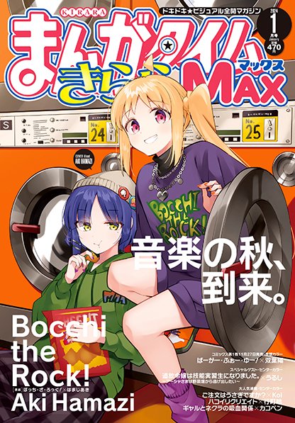 はまじあき🎸ぼざろ⑧巻発売中📚 on X: 