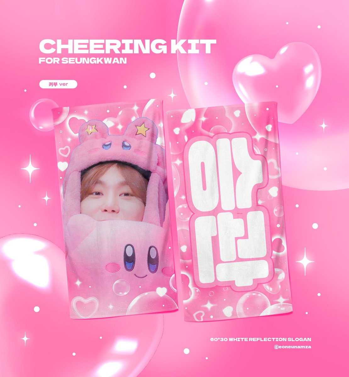 🩷
2023 FOLLOW CHEERING KIT
FOR JEONGHAN &amp; SEUNGKWAN
ⓒeoneunamza

RT 하신 분들 중 추첨을 통해 쫑채경 건 1분 커부 건 1분 총 2분께 제작 슬로건을 드립니다 !

* 국내 주소 or 12/2 - 12/3 팔로우 투 재팬 나고야 콘서트에서 직접 수령 가능하신 분만 참여 가능합니다 🩷

#정한 #승관 #세븐틴