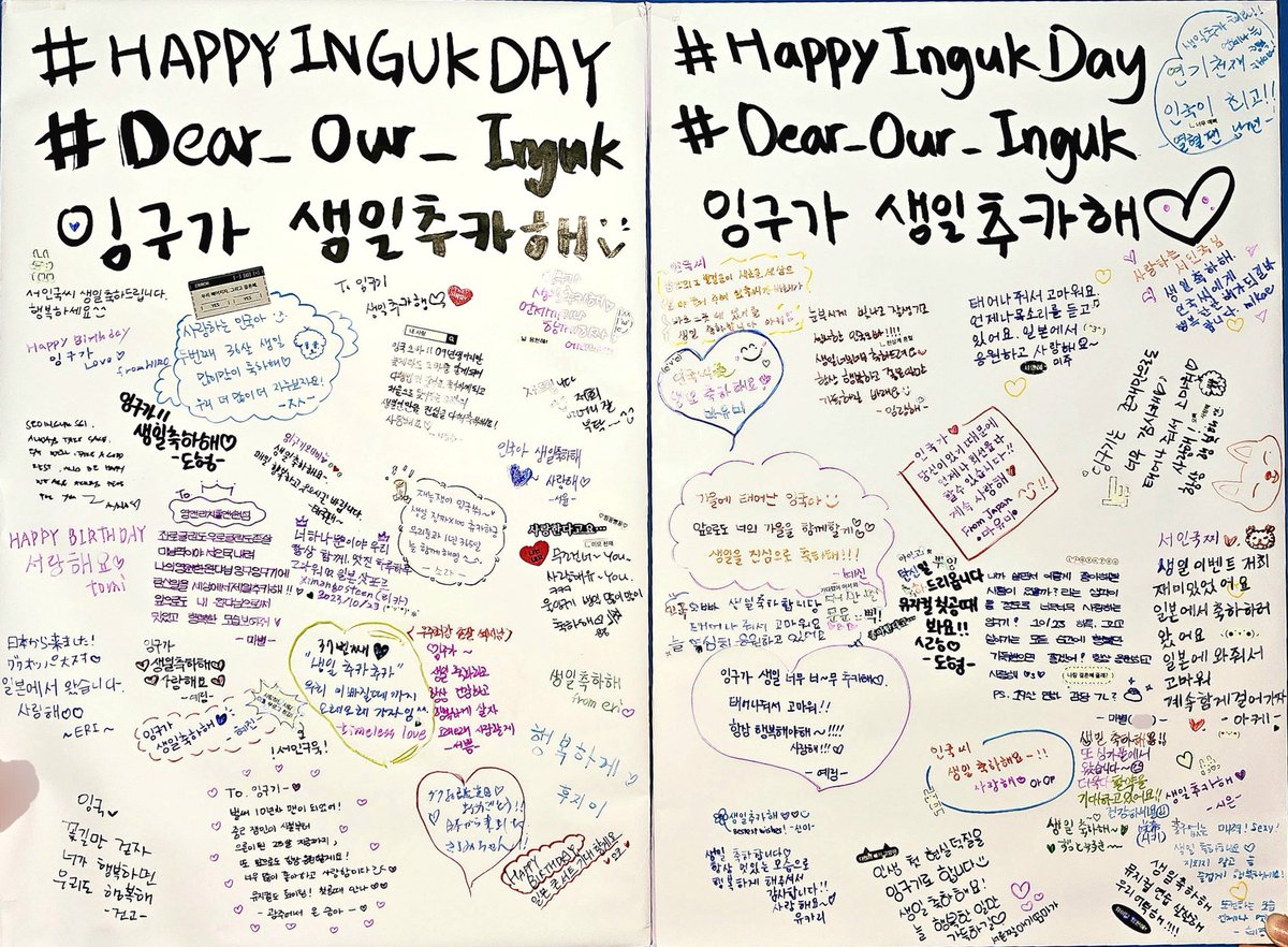 dearouringuk's tweet photo. 잉라버니께서 쪽지도 담아주셔서🫠
전달드렸던 전체 쪽지를 공개합니다!😉
#서인국 #SeoInguk https://t.co/f4n8ng6b6P