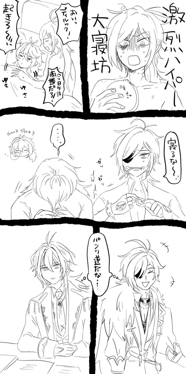 だいぶなかよしなディルガイ 