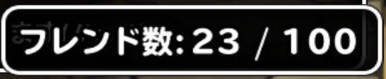 SEVEN_DQMSL's tweet photo. フレの人数、
悲しみ...。 https://t.co/XkOijcRIps