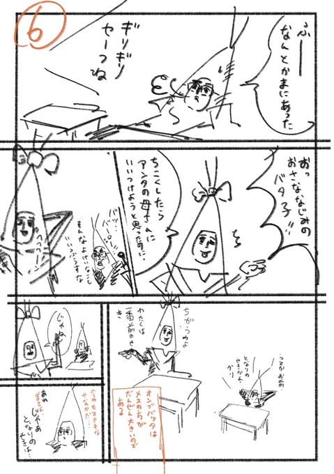 癒し系漫画をお願いされて2ヶ月後、全く別のごりごりギャグ漫画のラフ描いて見せた時の緊張感はすごかった。 