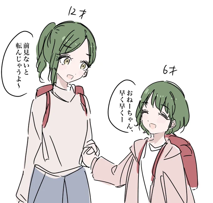 七草姉妹
#七草にちか #七草はづき
#シャニマス 