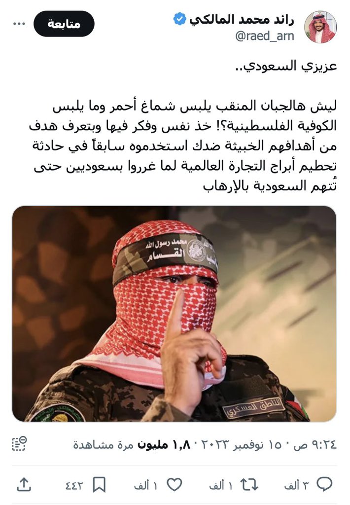 NasserAwadQ's tweet photo. هذه نهاية اعتقال نُخب الوطن وتصدير ذولا للمشهد ! 
ضحكتوا العالم علينا 😔 https://t.co/9YgV8ivbm1