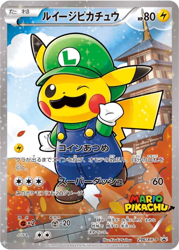 ルイージピカチュウ』の価格推移です❗️ ✓PSA10：600,000円 ✓美品