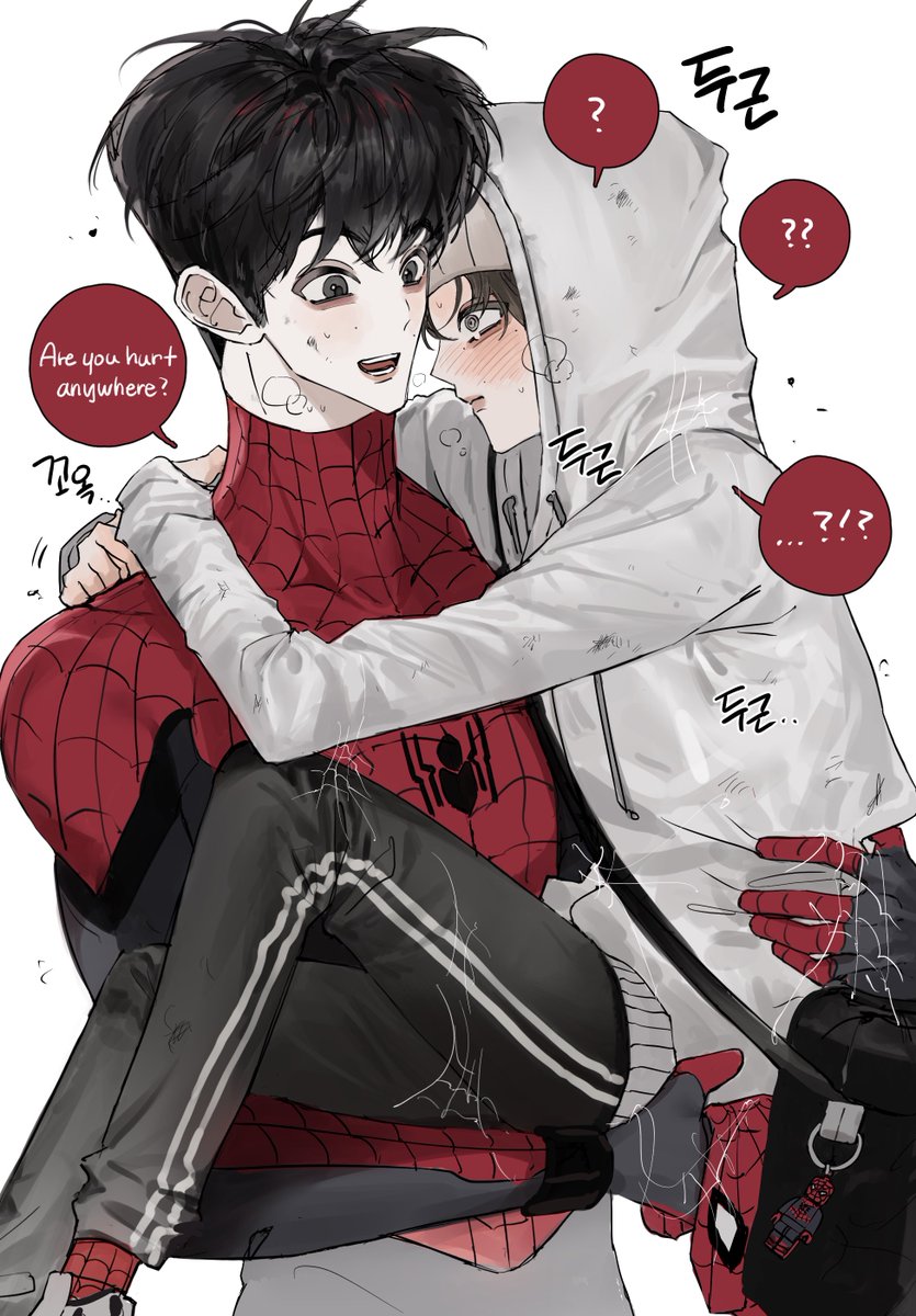 #맠동 🕷첫만남