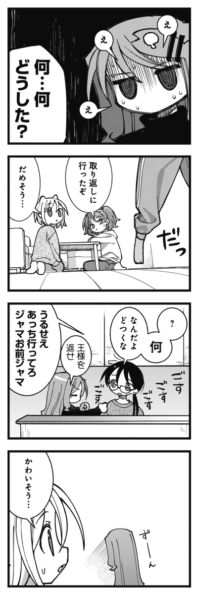 ◤ ◥
猫には勝てない
◣ ◢
きららMAX1月号の
『ぬるめた』は
さきなの飼い猫「王様」のお話😺
クール系を標榜するさきなも
猫の前ではご覧のありさまである。
【ニコニコ漫画でも無料連載中!今すぐ読めます。】
https://t.co/aakH4KAZTm