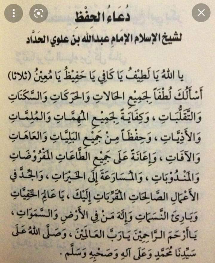 halkathiri2's tweet photo. دعاء الحفظ ...
للامام الحبيب عبدالله الحداد ..
اهداء للاحبه : https://t.co/pkctPGcZOx