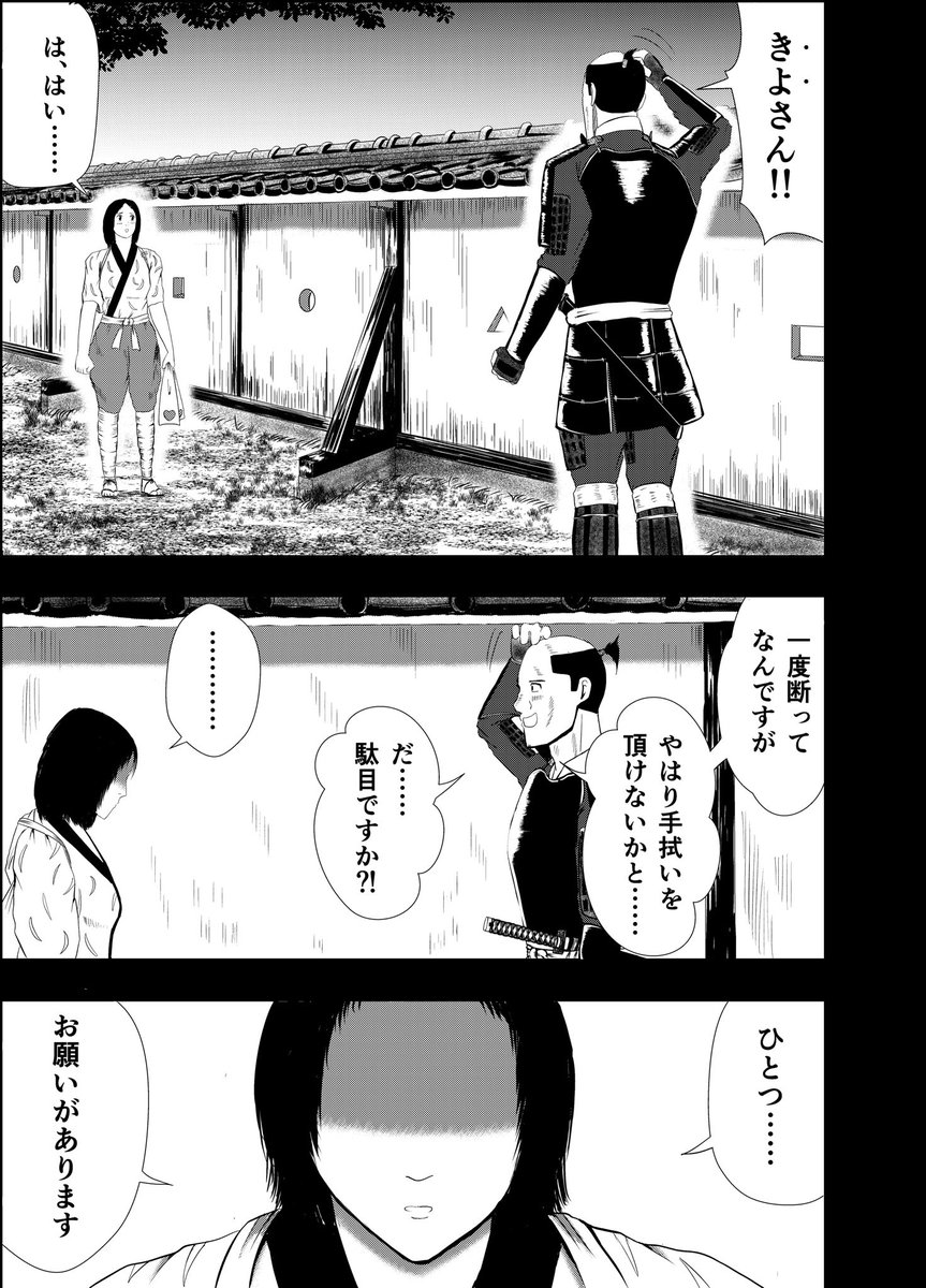 最新話公開中🏯
漫画『りりす』
第12話「来訪者」
突撃を機に阿修羅を討つ!
牢人の軍勢を斬り抜けるりりすの
背後に迫る忍びの影
時を同じく
ある者達が来訪する!
漫画りりす無料公開🆓
https://t.co/7zk4qyeRso
#大坂の陣 #漫画がよめるハッシュタグ #創作漫画 #拡散希望︎ #歴史 #漫画 #創作