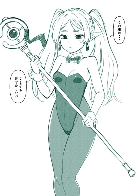 感情が顔に出ないフリーレン 