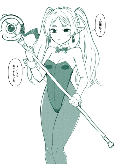 感情が顔に出ないフリーレン