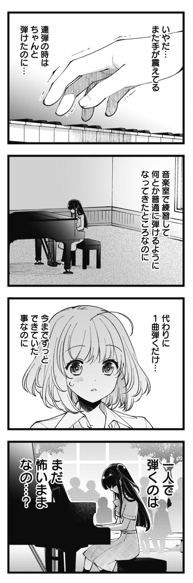 ◤ ◥
心と体がゼロ距離
になるピアノ連弾
◣ ◢
きららMAX1月号の
『エイティエイトを2でわって』!
ソロ演奏の直前に
美弦の腱鞘炎が発覚!
奏が代わりに弾こうとしますが、
その背中を押したのは「あの言葉」。
【無料で読めます】
https://t.co/T4r8loH7z7