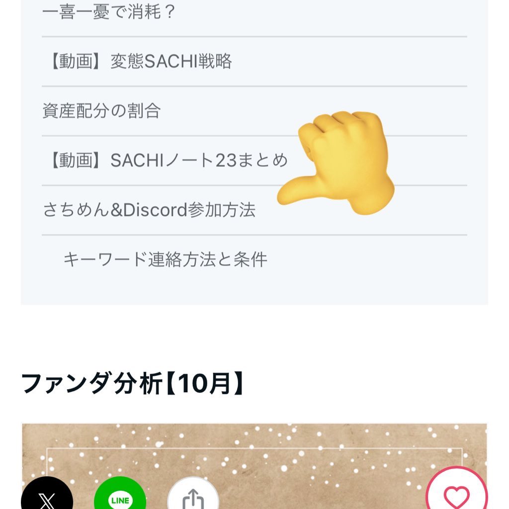 SACHI＠🔺とんがりコイナー⏫ (@bakuagecoin) / Posts / X