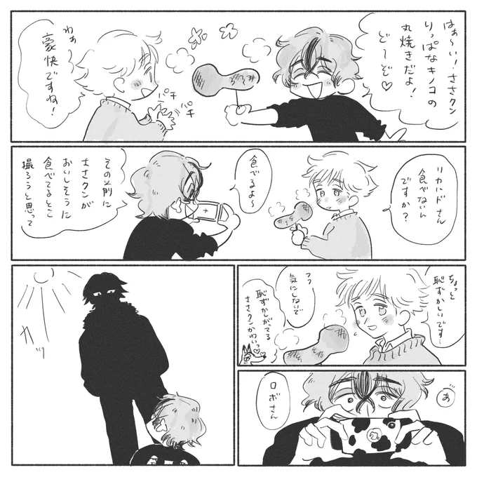 続🍄🐺 
