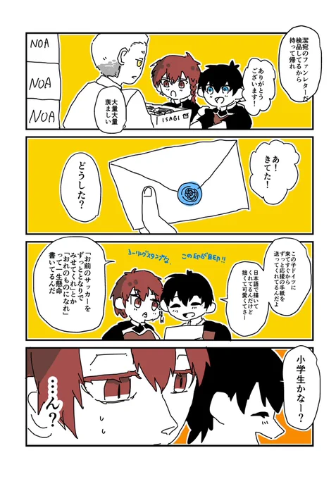 kiis+krにゃん  仲が悪すぎてお手紙から始まる二人