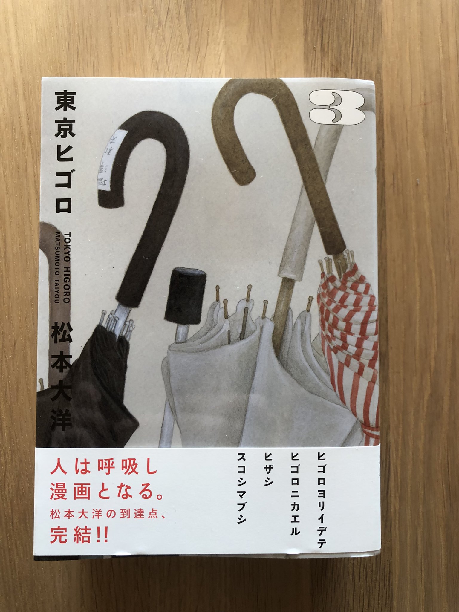 又吉直樹 on X: 