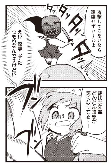 ˗ˏˋ スポチャン界で話題沸騰! ˎˊ˗
きららMAX1月号のスペシャルゲスト第2話!
市川ヒロ先生&土管先生『スポチャン!』
「無敗の姫」こと朝比奈レイに勝負を挑まれたもも。
朝比奈の速すぎる突きを、ももはなんとバク転で避けますが…?
ご好評につき次号より連載開始です★
