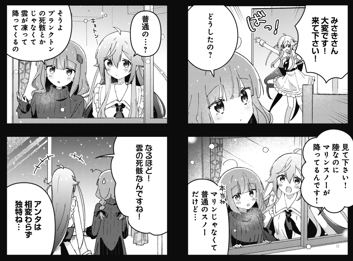 ◤        ◥  ファイナルマグロ ◣        ◢  きららMAX1月号の 『マグロちゃんは食べられたい!』 グランドフィナーレです。  初めての冬を迎えたみさきとまぐろ。 これからについて、語り合います。  【無料マグロ、あり🐟】 dokidokivisual.com/otameshi/…