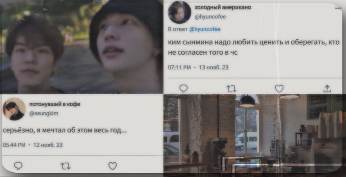 #au: || × знаки судьбы на пакетиках × || 

Так получилось, что в последнее время Ким и Хван попадали в одну смену, работая в кафе. На том и стали ближе общаться. Но просто ли это дружба? Как хорошо, что на помощь придут пакетики сахара с пожеланиями.

[ #hyunmin × фон!#minsung ]