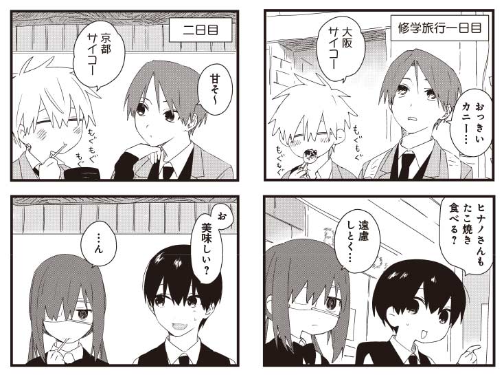 きららMAX1月号の大人気連載! 『メイドさんはハジメテの友達』 修学旅行当日、ヒナノちゃんだけは心ここにあらずといった様子…。 居づらくて班から離れてしまったヒナノちゃんでしたが、 フブキ君が探しに来てくれて──!? 【ニコニコ漫画でも無料連載中!】https://seiga.nicovideo.jp/comic/58328