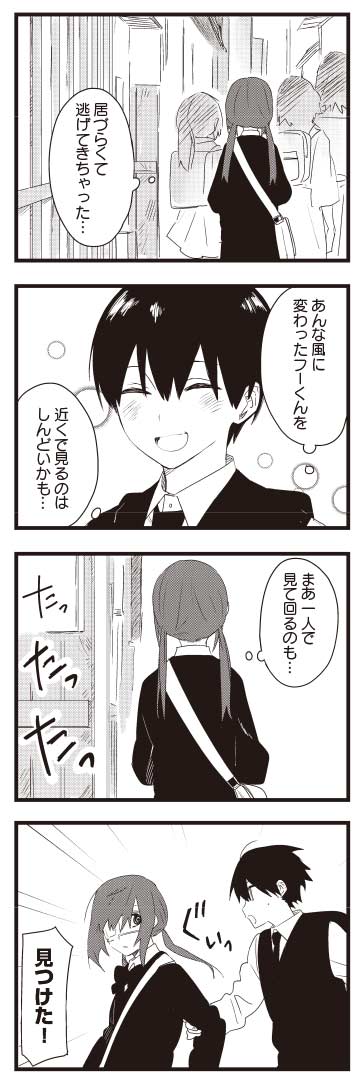 きららMAX1月号の大人気連載! 『メイドさんはハジメテの友達』 修学旅行当日、ヒナノちゃんだけは心ここにあらずといった様子…。 居づらくて班から離れてしまったヒナノちゃんでしたが、 フブキ君が探しに来てくれて──!? 【ニコニコ漫画でも無料連載中!】https://seiga.nicovideo.jp/comic/58328