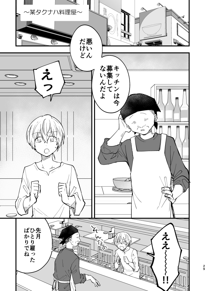 11/23合同誌のにゃも分サンプルです!中華(タクナハ)料理屋さんでバイトするカハフシのお話です☺スパイス程度のラッキースケベあり♪よろしくです!(1/3) https://t.co/HhyR2cCKNQ 