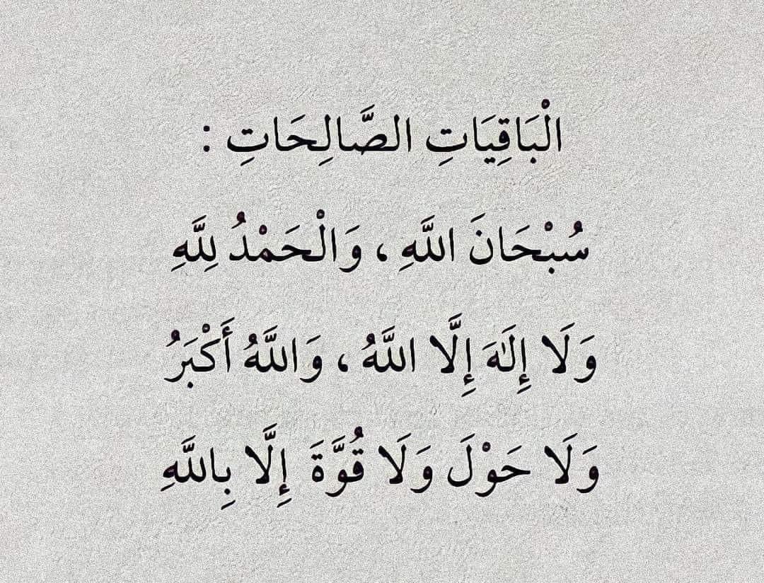 ii_e19's tweet photo. كررها دائما.. https://t.co/a9EN0yY1rK