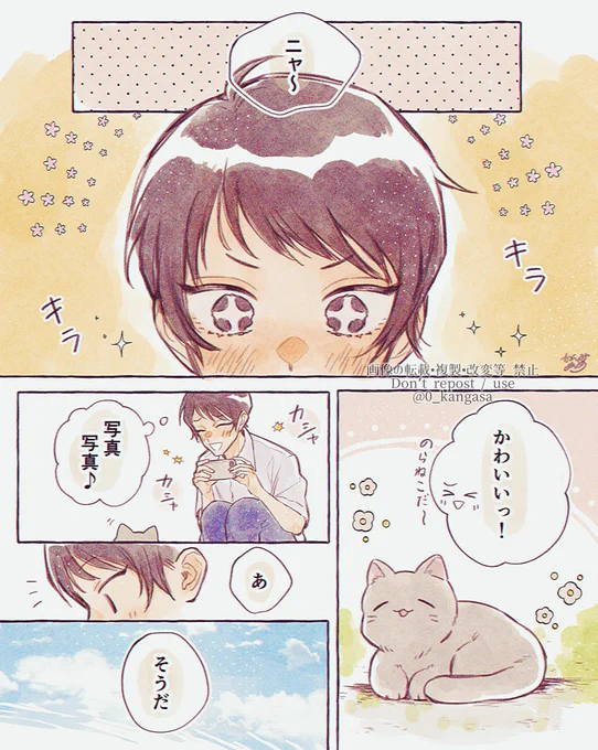 #11月16日はいい景の日 

めちゃくちゃ滑り込み過去絵ですが🙇‍♀️ 