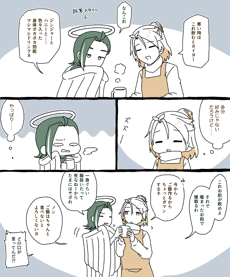 .@shima_kabe 急に寒くてびっくりした落書き……(?)
