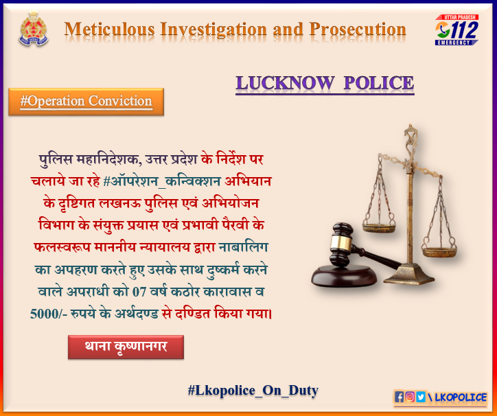 .<a href="/dgpup/">DGP UP</a> के निर्देश पर चलाए जा रहे #आपरेशन_कन्विक्शन के तहत <a href="/lkopolice/">LUCKNOW POLICE</a> एवं अभियोजन विभाग के संयुक्त प्रयास व प्रभावी पैरवी के फलस्वरूप नाबालिग का अपहरण करते हुए उसके साथ दुष्कर्म करने वाले अपराधी को 07 वर्ष कठोर कारावास व 5000/- रुपये के अर्थदण्ड।