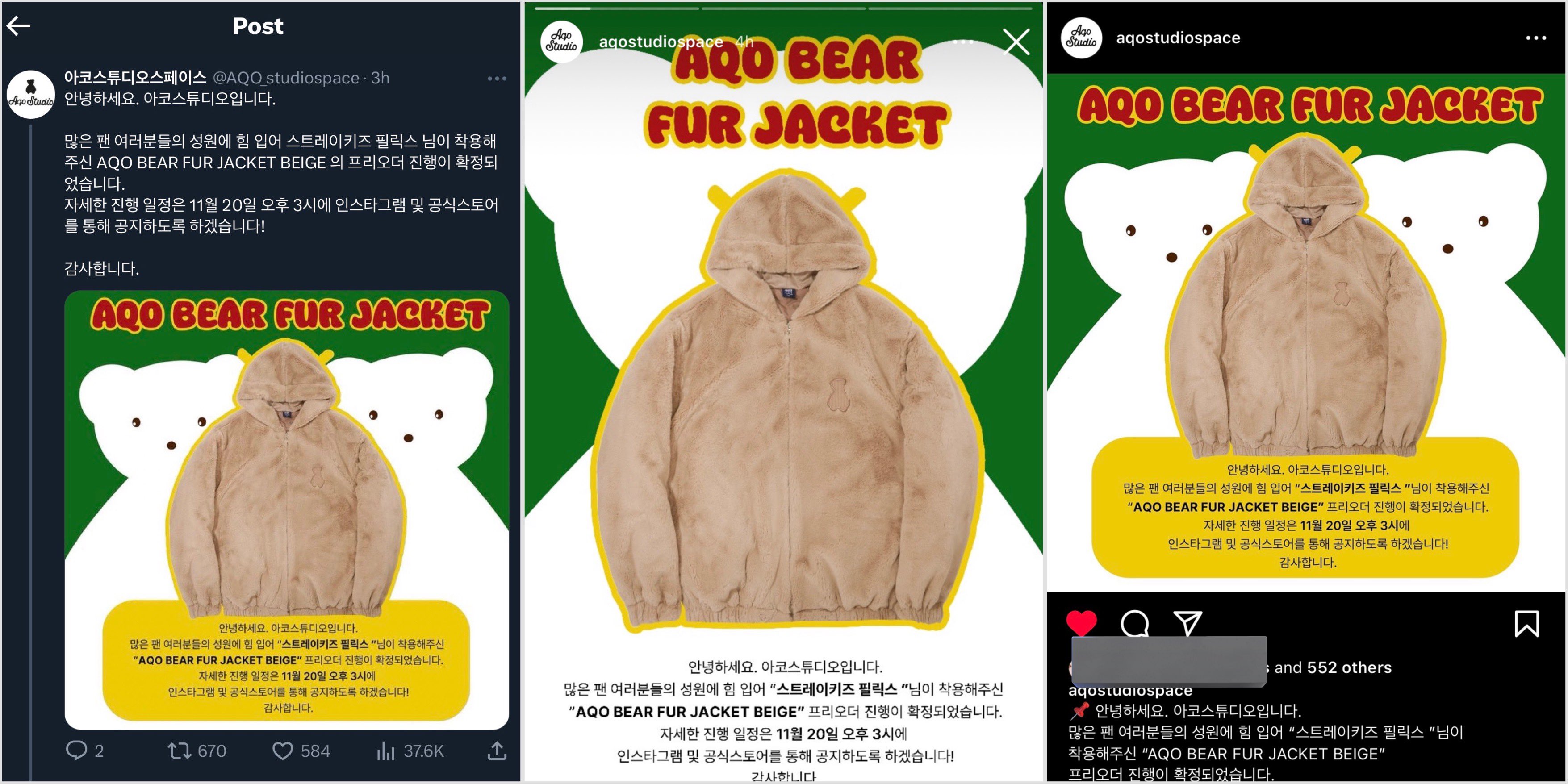 フィリックス スキズ 着用 AQO_studiospace ベアファージャケット