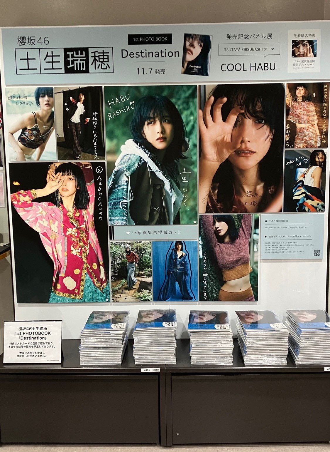 櫻坂46土生瑞穂1stPHOTOBOOK 『Destination』 【公式】11月7日