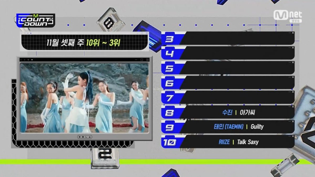 엠카 8위다!!!!