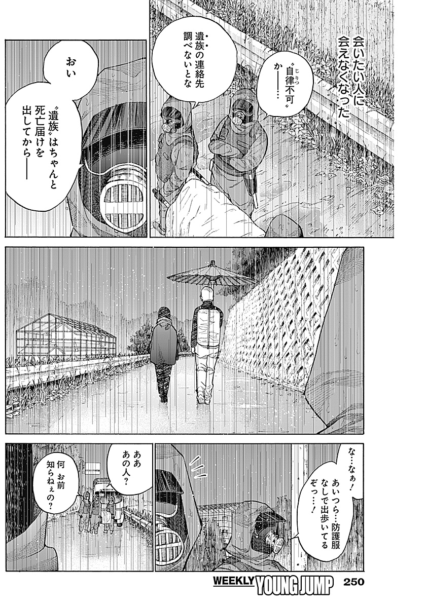 担当から「相席いいですか?」が好評なのでせっかくだし他の作品も見てもらおうよ、との事なので以前YJで載せていただいた読み切りを掲載したいと思います。

触れると記憶を失う雨が降り続ける世界の話
1/8 