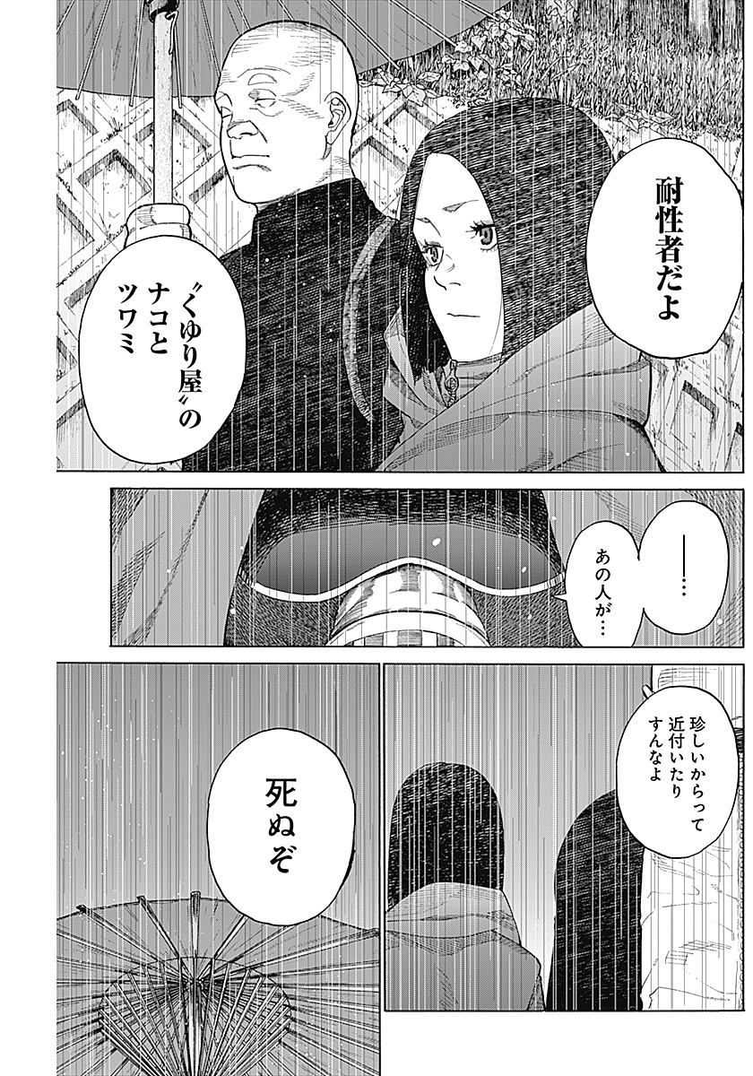 担当から「相席いいですか?」が好評なのでせっかくだし他の作品も見てもらおうよ、との事なので以前YJで載せていただいた読み切りを掲載したいと思います。

触れると記憶を失う雨が降り続ける世界の話
1/8 