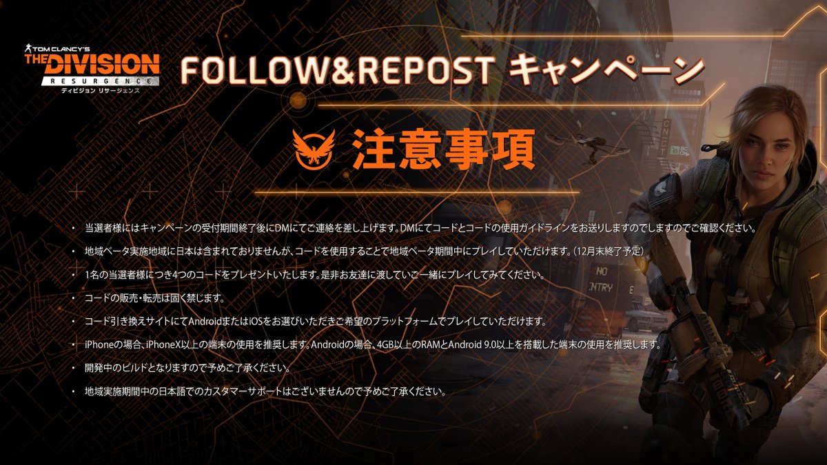 ディビジョン リサージェンス tweet media