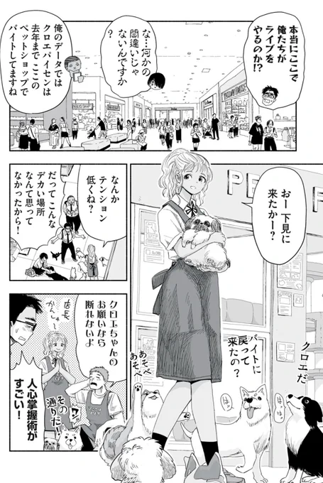 ずっと青春ぽいですよ 第13話|無料公開中!|続きはコミックDAYSで →  https://t.co/sbRVNM27CY 