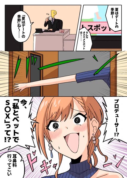 pixivリクエストで描いた放課後クライマックスガールズの漫画です【1/2】 