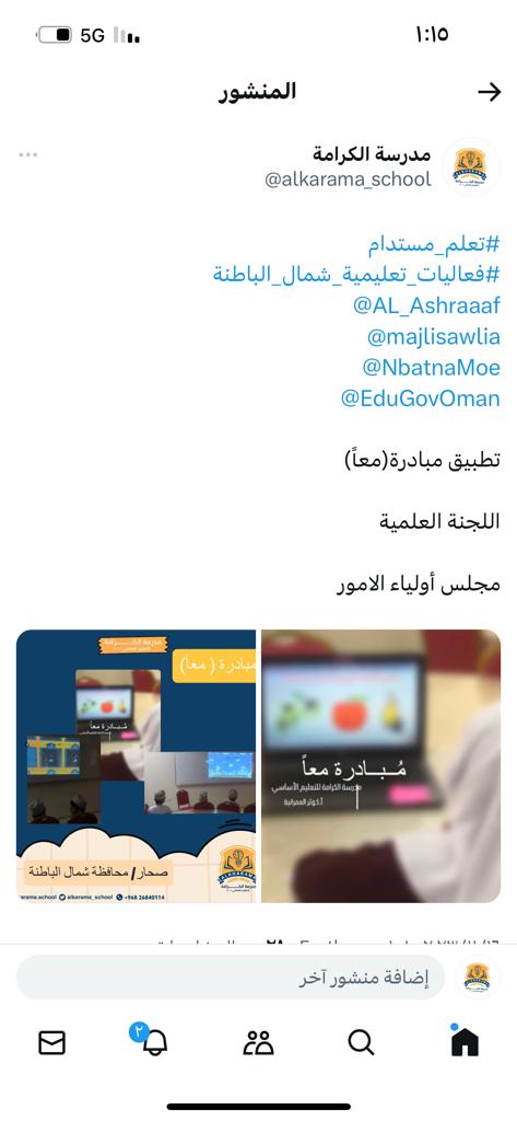 MAlkramh's tweet photo. @EduGovOman 
@NbatnaMoe 
@SportSchoolOma1 
@arabchessacd 
@Oman_Schools https://t.co/fNSbg66sY3