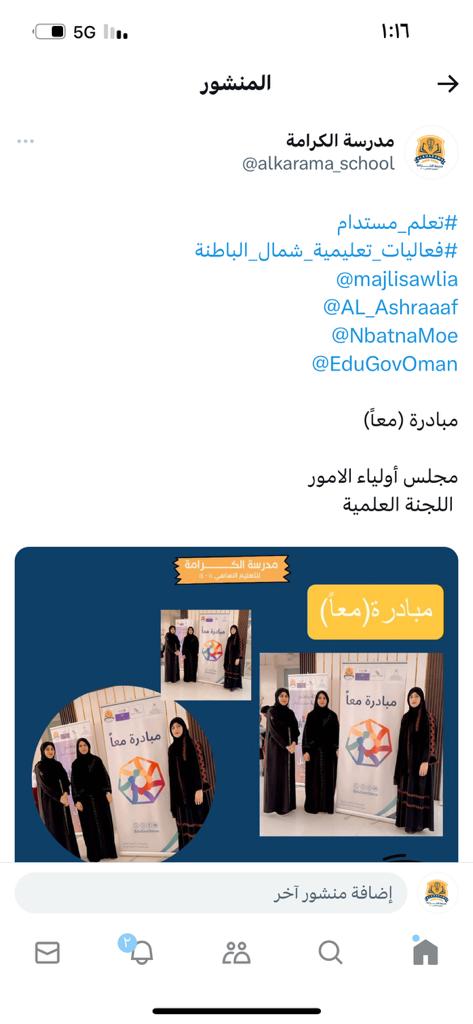 MAlkramh's tweet photo. @EduGovOman 
@NbatnaMoe 
@SportSchoolOma1 
@arabchessacd 
@Oman_Schools https://t.co/LD2UYlQNMa
