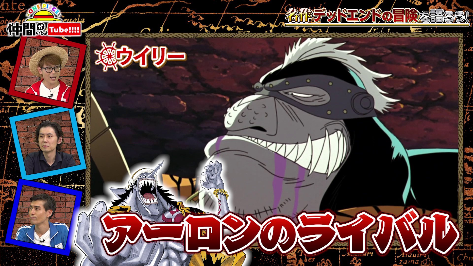 ONE PIECE　ワンピース　THE MOVIE　デッドエンドの冒険　ポスター 新装版 ONE PIECE THE MOVIE デッドエンドの冒険／尾田 栄一郎