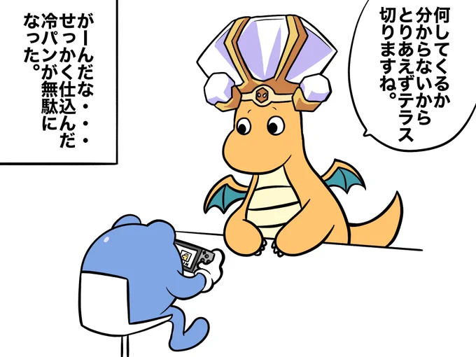 今日のニョロボン。 