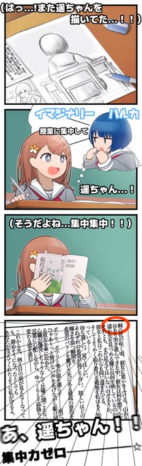 頭の中遥ちゃん
#prsk_FA #プロセカ 