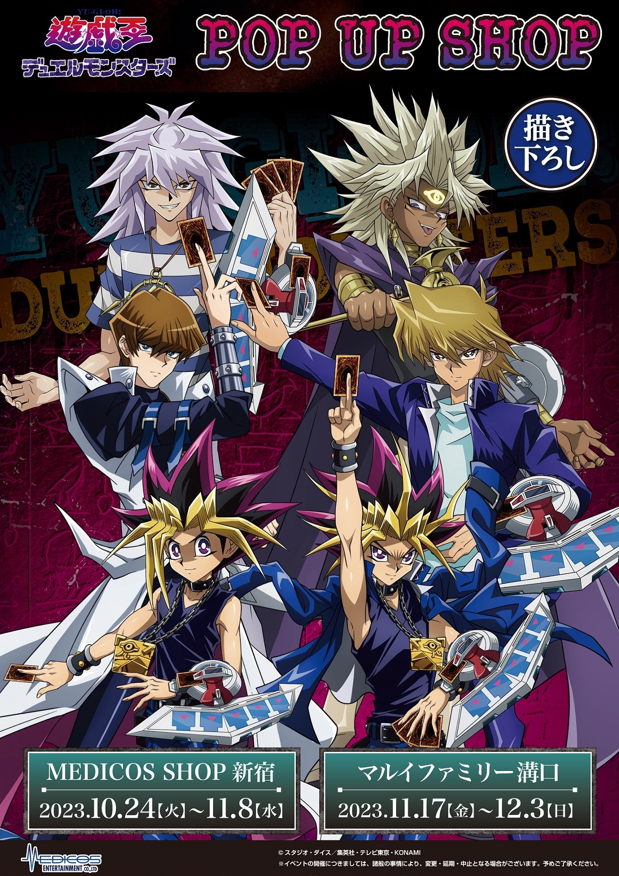 マルイ アニメ期間限定ショップ on X: 